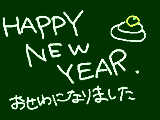 [2010-01-01 00:25:12] 右上のはお餅です、誤解しちゃいかんです