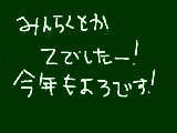 [2010-01-01 01:05:39] もう2010年！！！