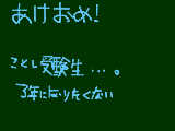 [2010-01-01 01:25:35] にゃ～　光一くん誕生日おめでとう！！！