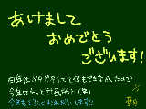 [2010-01-01 01:40:58] あけましておめでとうございます！！