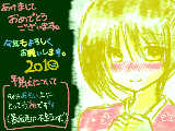 [2010-01-01 03:06:16] 右の絵は、大体年賀状に描いてるやつよりちょっといい。。。くらいですω；あおいの年賀状ほど期待できないものは無いね！←