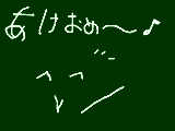 [2010-01-01 03:13:47] あけお目