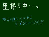 [2010-01-01 09:30:40] むぎゃーー！