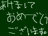 [2010-01-01 11:11:07] あけましておめでとうございます。