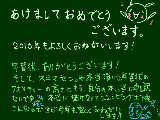 [2010-01-01 12:41:38] あけましておめでとうございます！（年賀状はほんの気持ちということで…）