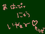 [2010-01-01 14:09:44] ﾟ☆｡HAPPY NEW YEAR｡☆ﾟ