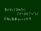 [2010-01-01 14:23:56] 今年も皆さんにとって良い年でありますように♪