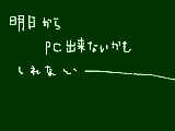 [2010-01-01 21:48:19] 宿題に全く手をつけてない事がばれた。。。