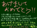 [2010-01-01 21:50:21] あけましておめでとうございます！！