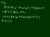 [2010-01-02 09:11:22] 今日からしばらく故郷へ帰りまーす。おみやげ？金ないから・・・。