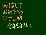 [2010-01-02 10:12:52] よろしく