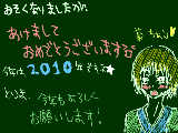 [2010-01-02 15:08:02] あけおめヾ(*´∀｀*）ノことよろ☆