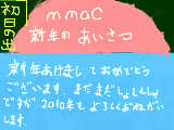 [2010-01-02 15:34:29] 新年のあいさつ「まだまだ初心者ですがこれからもよろしくお願いいたします！！」