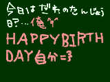 [2010-01-02 15:52:53] 13歳になりました＾ｐ＾