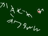 [2010-01-02 17:25:36] 書き初めオワタ＾ｐ＾