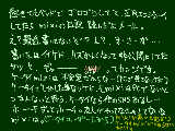 [2010-01-03 14:12:50] 何の羞恥プレイだよと思った話orz（mixi日記何回も非表示になってるの確認したのに全体公開なんて詐欺だ）