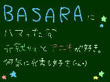 [2010-01-03 14:13:39] BASARA