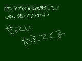 [2010-01-03 18:03:20] おかえりなさいペンタブ!!