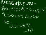 [2010-01-04 13:42:14] いつものパソコンと違うからかなぁ・・・