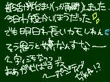 [2010-01-04 14:09:50] 今日ゎ間違えなかった＾＾