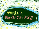 [2010-01-04 14:27:36] みなさん、明けましておめでとうございます