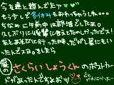 [2010-01-04 17:42:48] ﾟ･:*:･｡♪☆彡^･∋★A Happy New Year★∈･^ミ☆♪｡･:*:･ﾟ（←ちょっと頑張った。）でもなぜに今更?