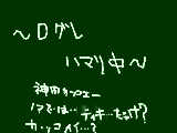 [2010-01-04 21:22:00] おやすみん・・・ふぁ・・・眠い・・・神田カッコイー・・（殴どこまで神田好きなんだ・・・