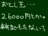 [2010-01-05 11:45:59] あぁ・・・。