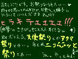 [2010-01-05 13:35:27] お祭りひらいてみたいのら