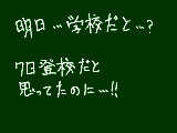 [2010-01-05 14:26:14] 冬休み終了のお知らせ