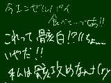 [2010-01-05 14:30:42] 白骸じゃないといや！（黙れ