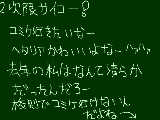 [2010-01-05 21:53:34] by汚れまくってしまった私