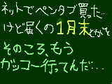 [2010-01-05 22:39:06] とりあえず