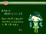 [2010-01-06 02:01:04] ♡２０１０年　１月６日