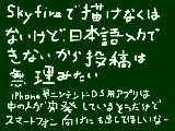 [2010-01-06 16:33:17] 新年早々マニアックですみません＾＾；flashが対応することを期待してWindows mobileの携帯に機種変したのですが…