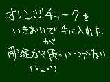 [2010-01-06 22:34:38] 宝の持ち腐れ