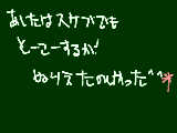 [2010-01-07 00:28:48] 自分では作れないｗｗおやすみ！