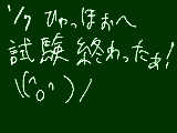 [2010-01-07 22:00:02] きゃっはぁ！（（意味不明