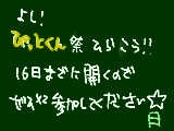 [2010-01-07 23:38:51] 参加してもらえたらうれしいでつ☆