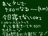 [2010-01-08 06:59:53] でも全然眠くないってゆう・・