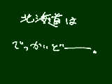 [2010-01-08 09:03:46] だから何だ