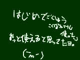 [2010-01-08 10:35:57] 極小黒板消し