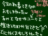 [2010-01-08 11:46:11] あと神楽もいたな～「桂さんの長髪で黒板が見えません」的なｗｗどんな夢かはほぼ忘れたけどユーリは美人だったな～（名前出すなよ　ごめん；