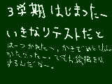 [2010-01-08 18:37:15] ３がっきだぁーい