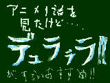 [2010-01-09 00:55:05] 今期おすすめアニメ！