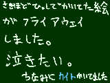 [2010-01-09 18:34:42] 泣いてもいいですか。