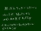 [2010-01-09 21:51:50] 今流行のツンドラを盛り込んでみた。