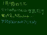 [2010-01-10 18:39:55] 昨日の事