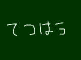 [2010-01-10 19:33:05] 流行語大賞