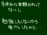 [2010-01-10 20:02:32] 学校、本屋、塾しかいかない